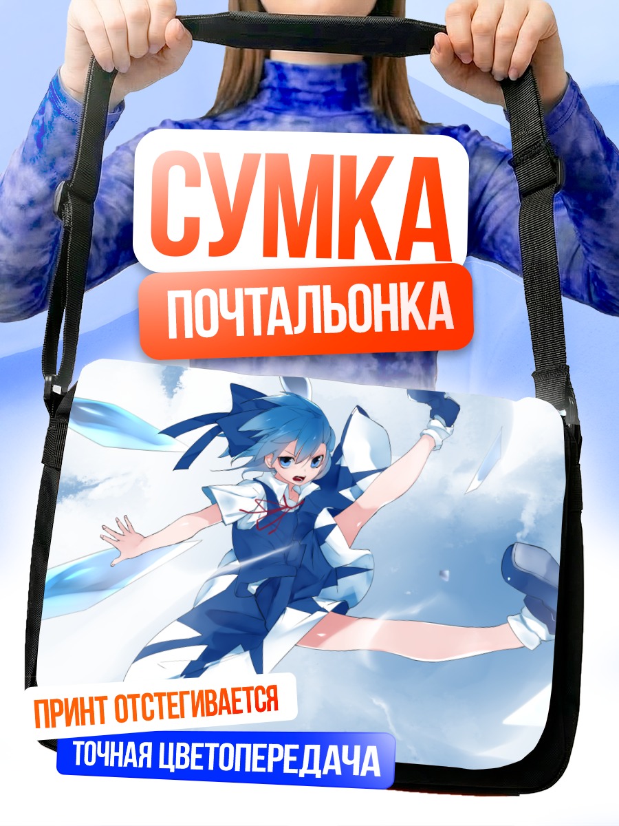 Сумка-почтальонка Сирно в полете