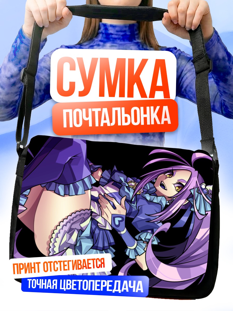 Сумка-почтальонка Эллен Курокава в стиле