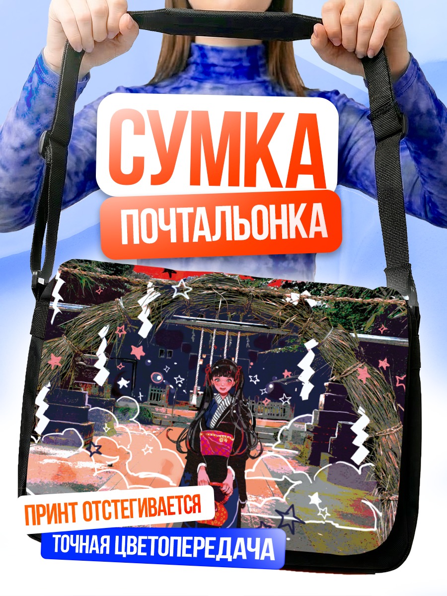Сумка-почтальонка Девушка в кимоно