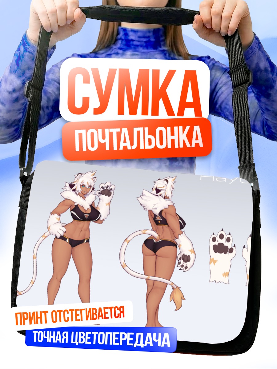 Сумка-почтальонка Белая кицунэ