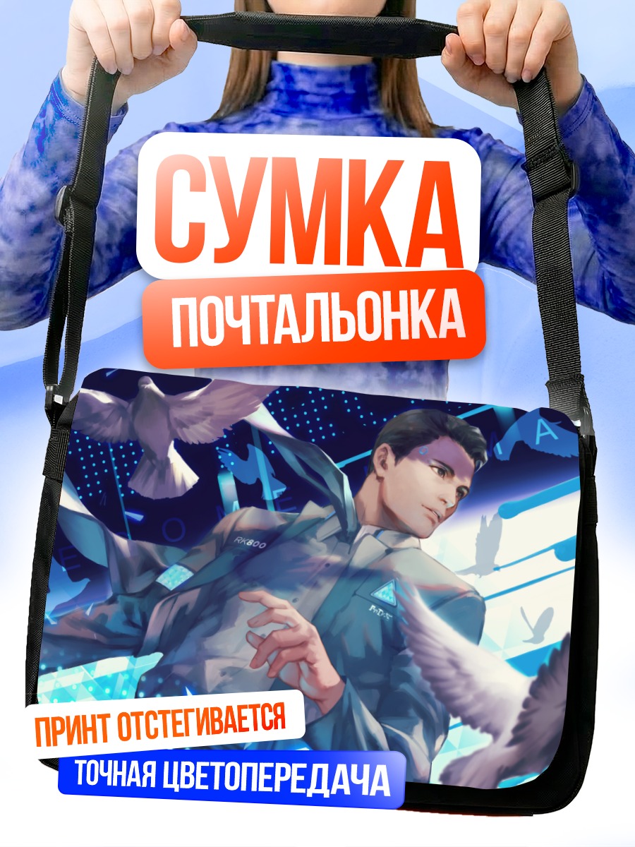 Сумка-почтальонка Коннор и голуби