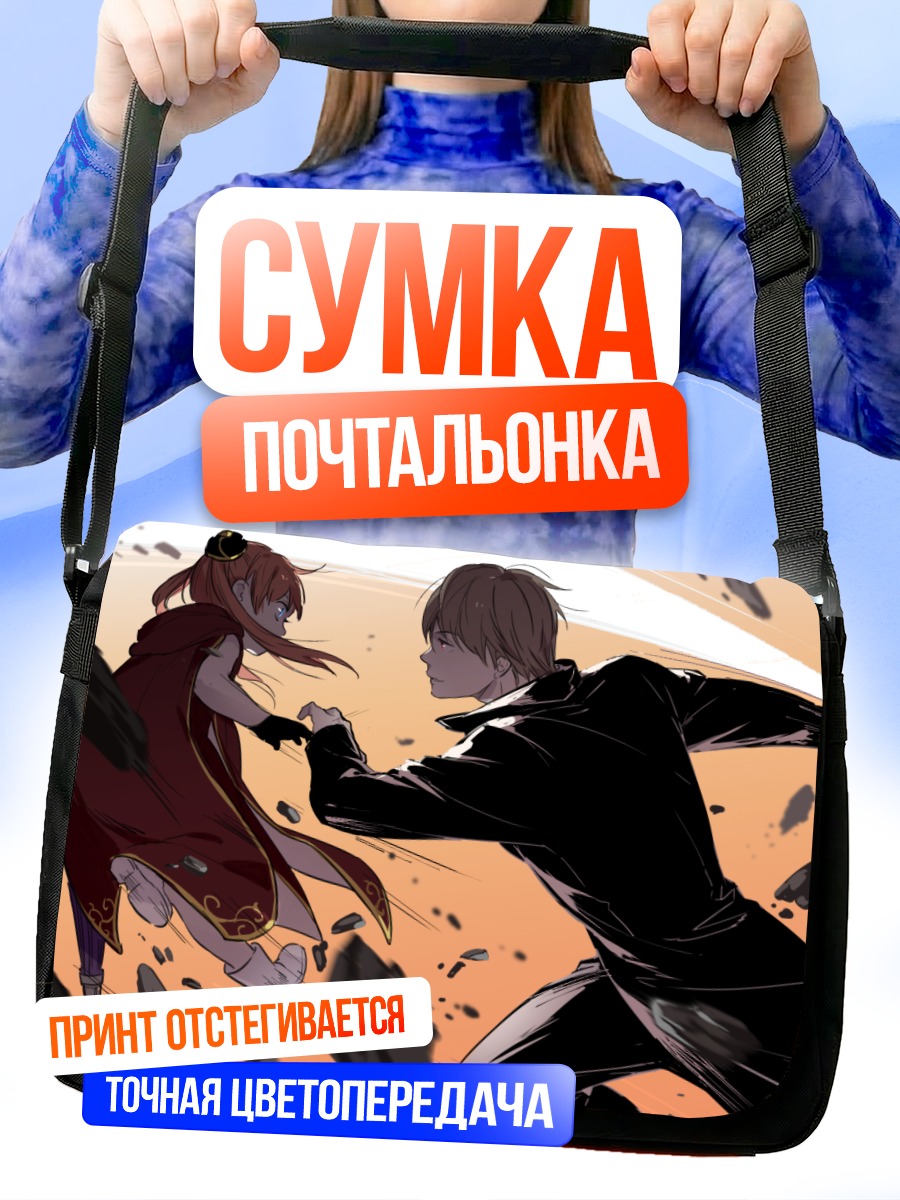 Сумка-почтальонка Кагура и Окита