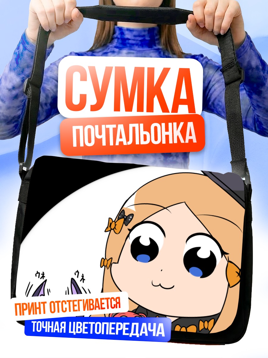 Сумка-почтальонка Абигейл Уильямс с щупальцами