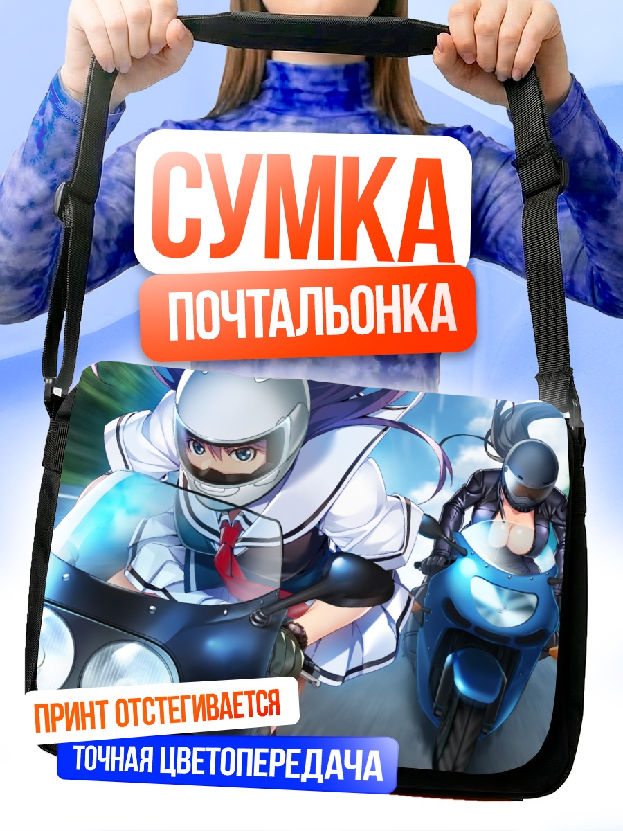 Сумка-почтальонка Рейна Фуками на мотоцикле