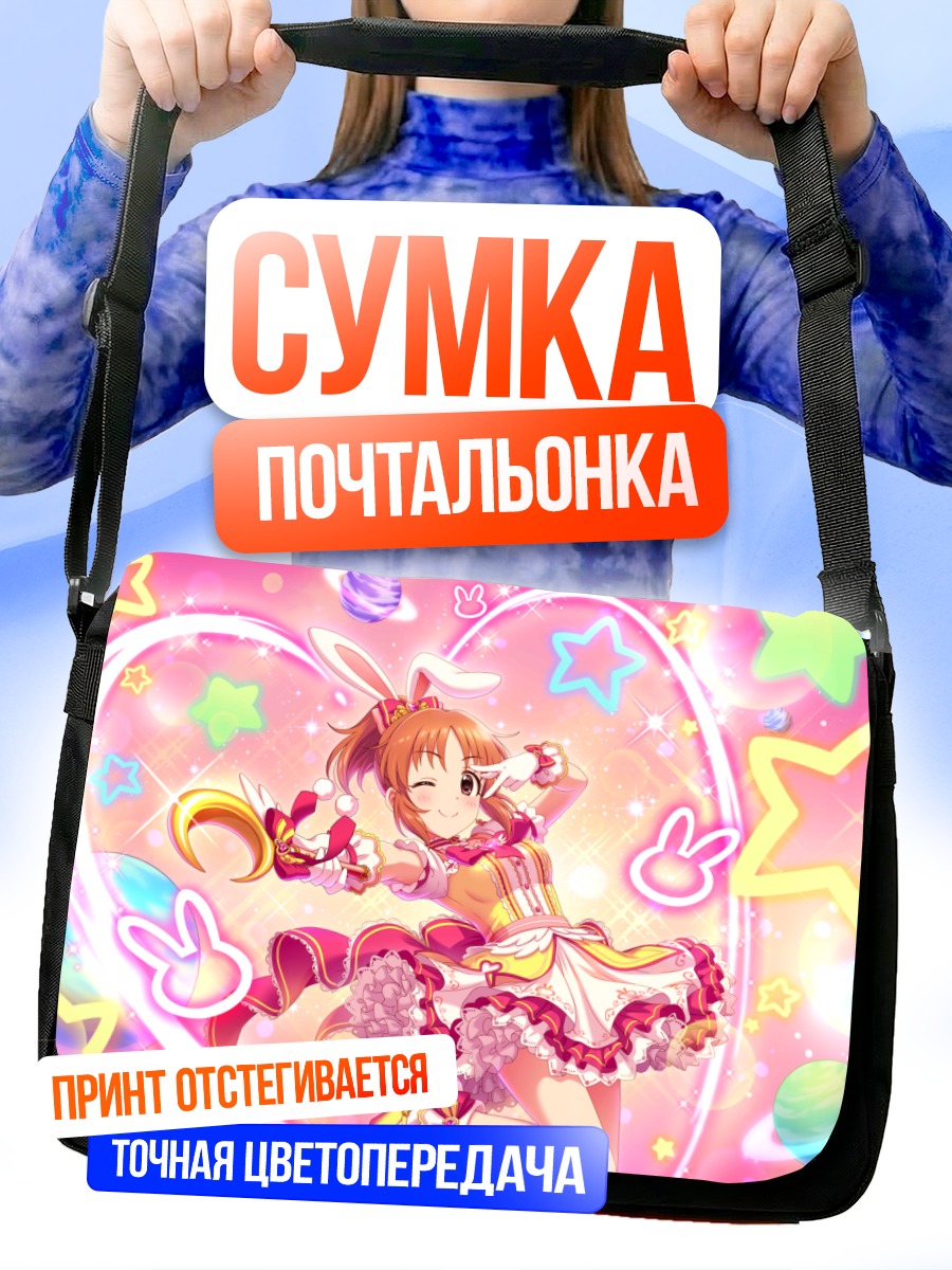Сумка-почтальонка Нана Абэ в сердце