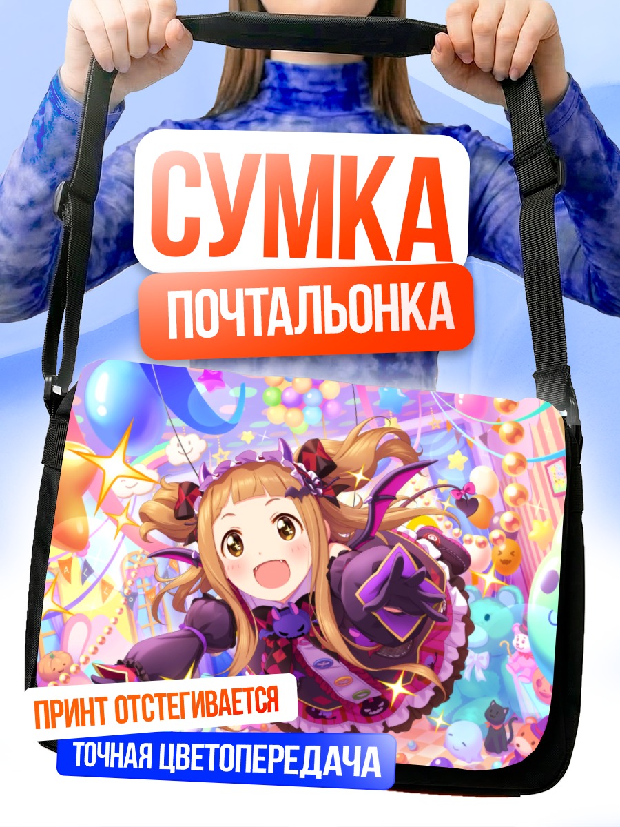 Сумка-почтальонка Нина Ичихара на сцене