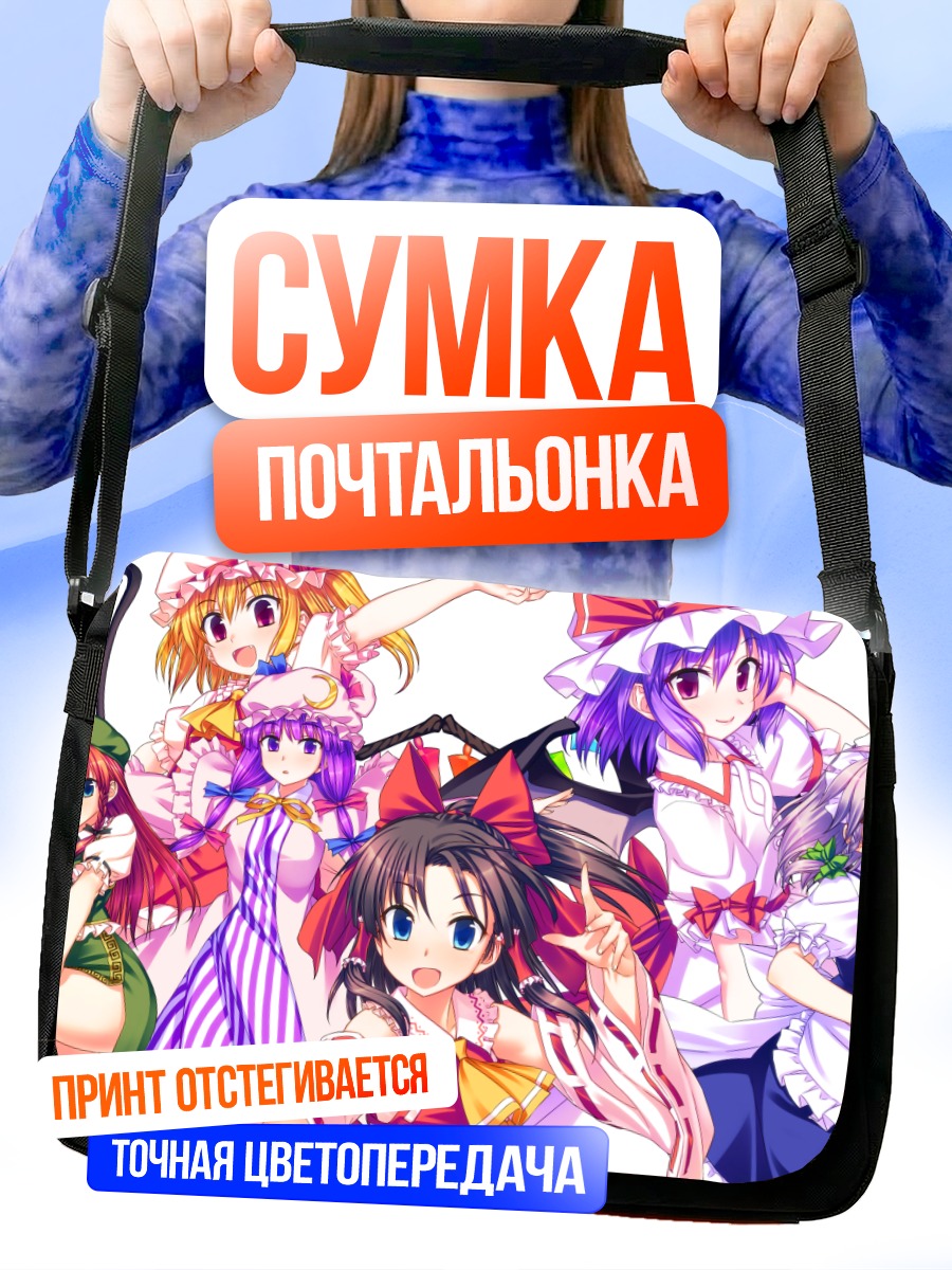 Сумка-почтальонка Героини Touhou