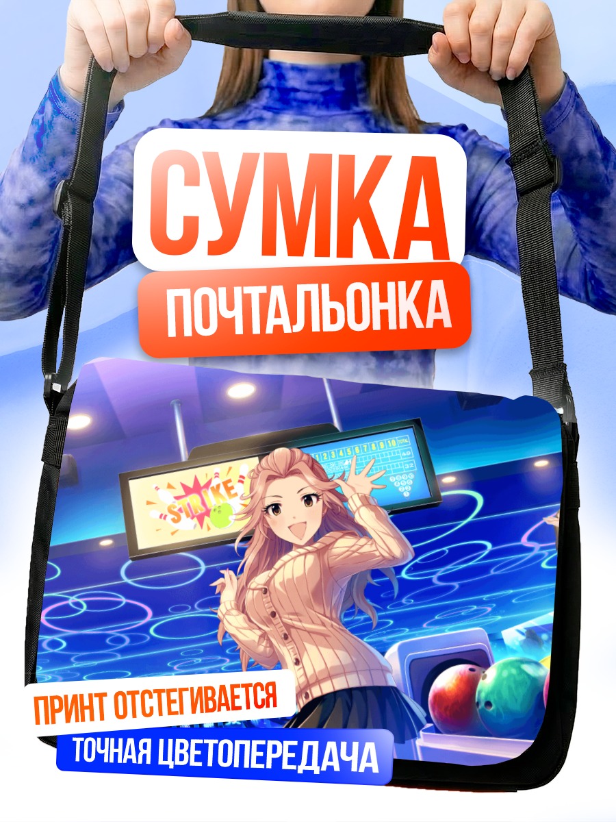 Сумка-почтальонка Аюна Хамакава на сцене
