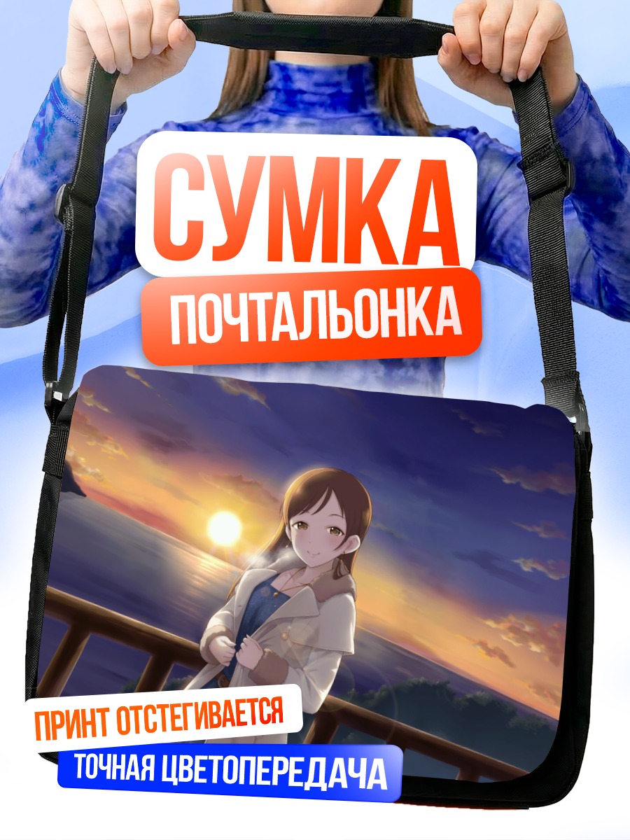 Сумка-почтальонка Минами Нитта на закате