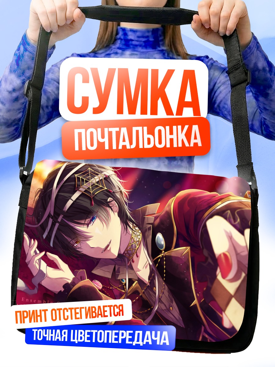 Сумка-почтальонка Мика Кагехира в магии