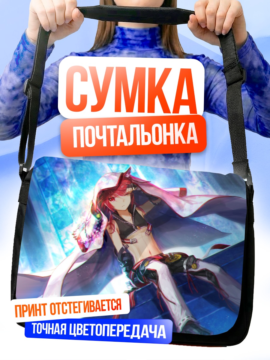 Сумка-почтальонка Элсворд в сиянии