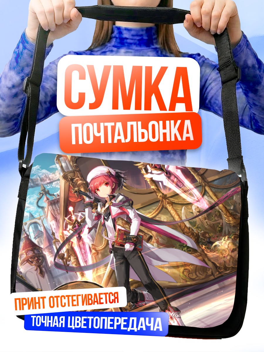 Сумка-почтальонка Элсворд в сиянии