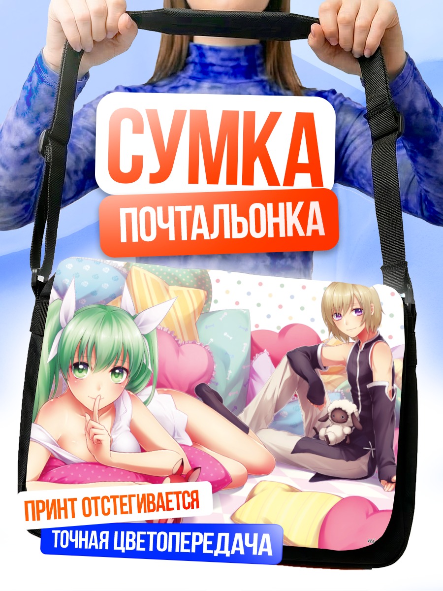Сумка-почтальонка Фрей в подушках