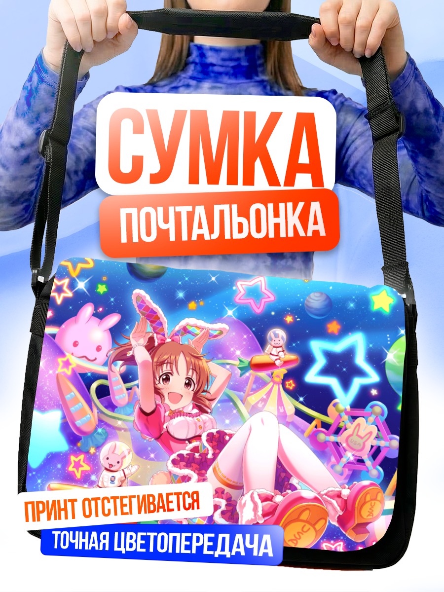 Сумка-почтальонка Нана Абэ в звездах