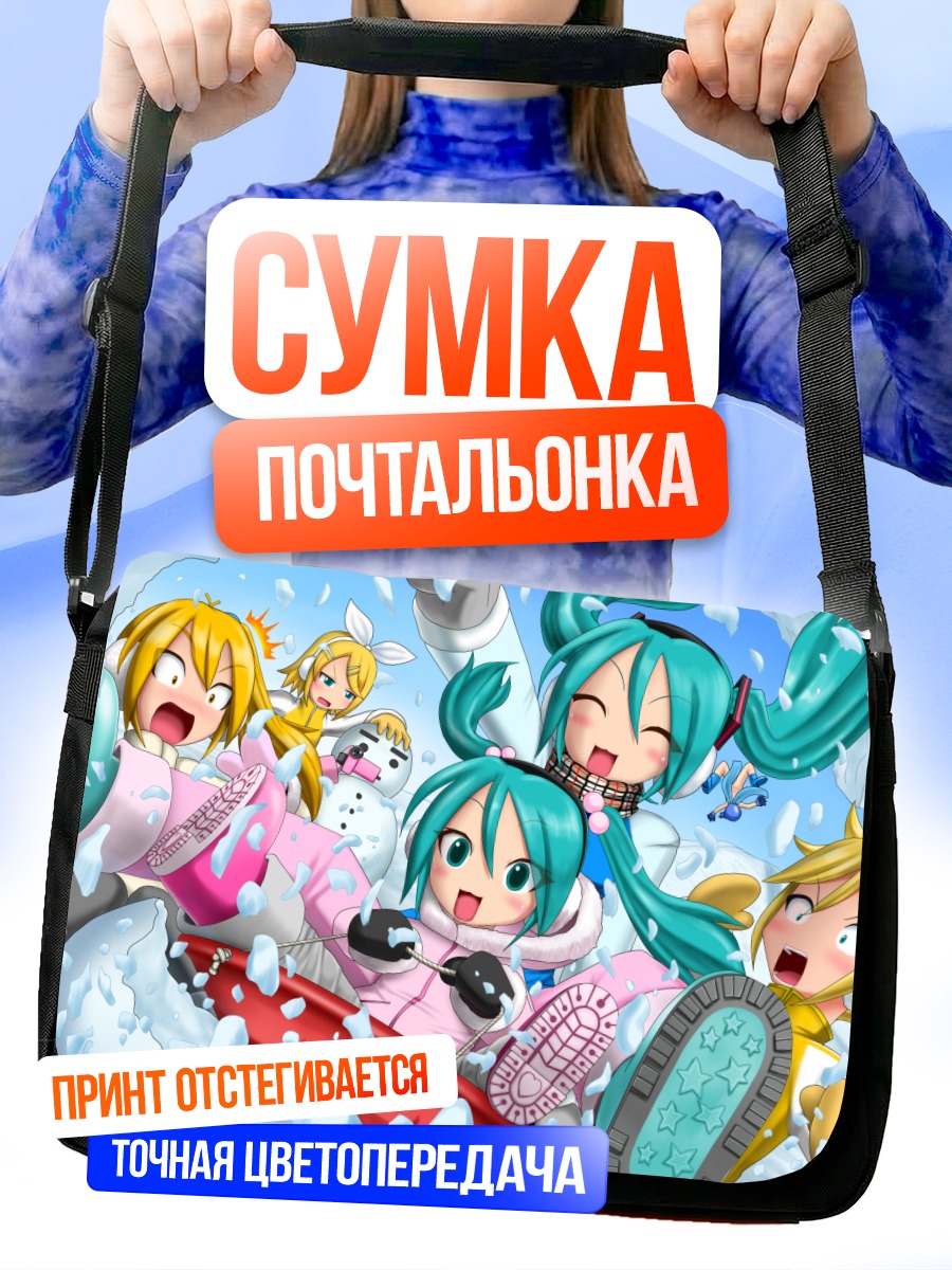 Сумка-почтальонка Мику Хацунэ в снегу