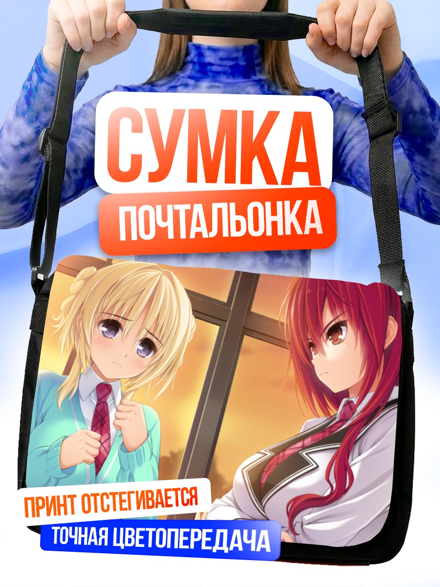 Сумка-почтальонка Токо Аноу и Ами Камио