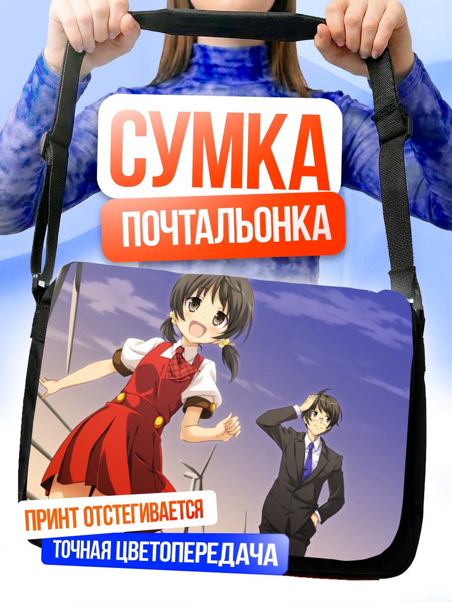 Сумка-почтальонка Юки Каай на ветру