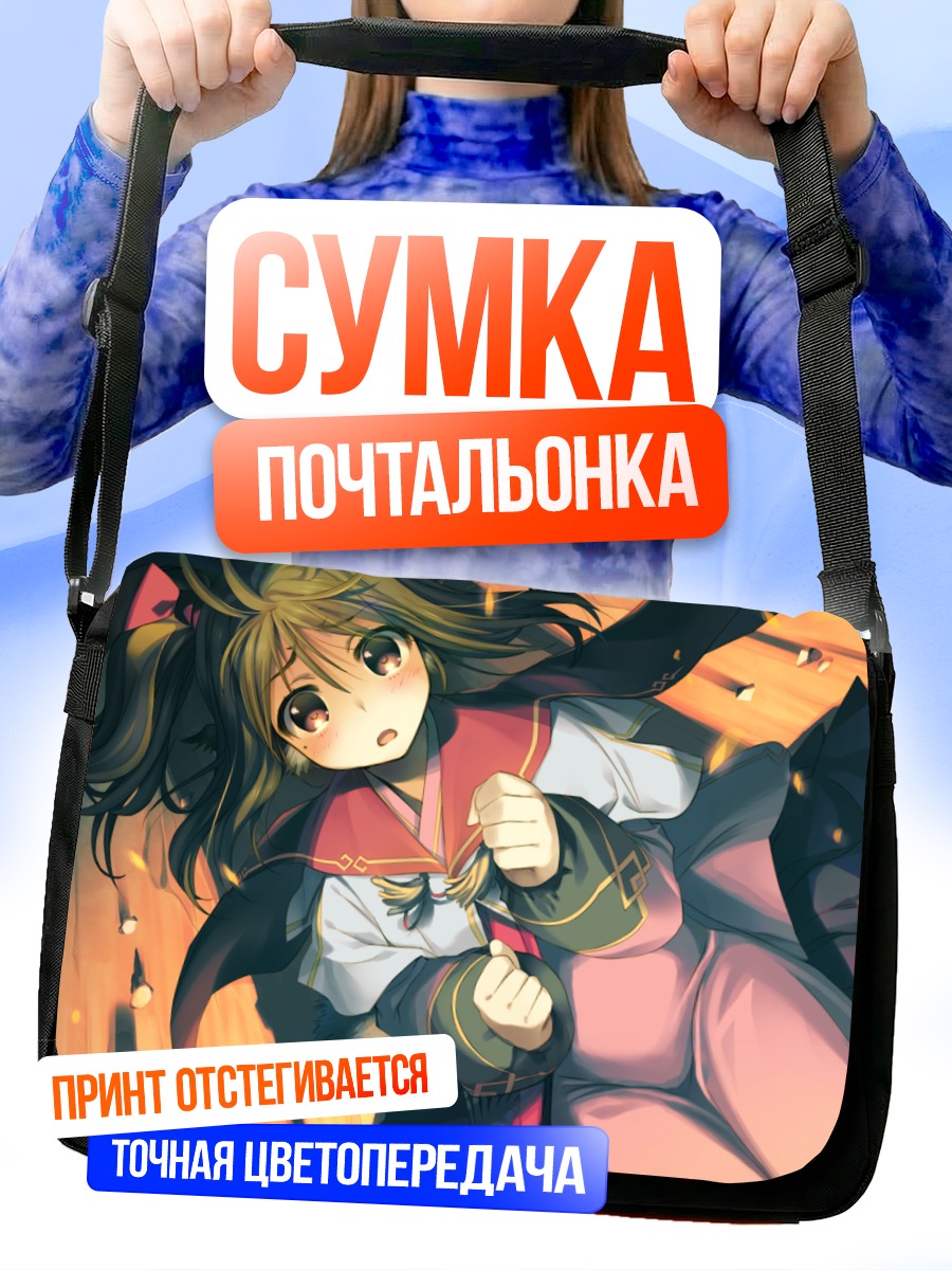 Сумка-почтальонка Неконе в огне