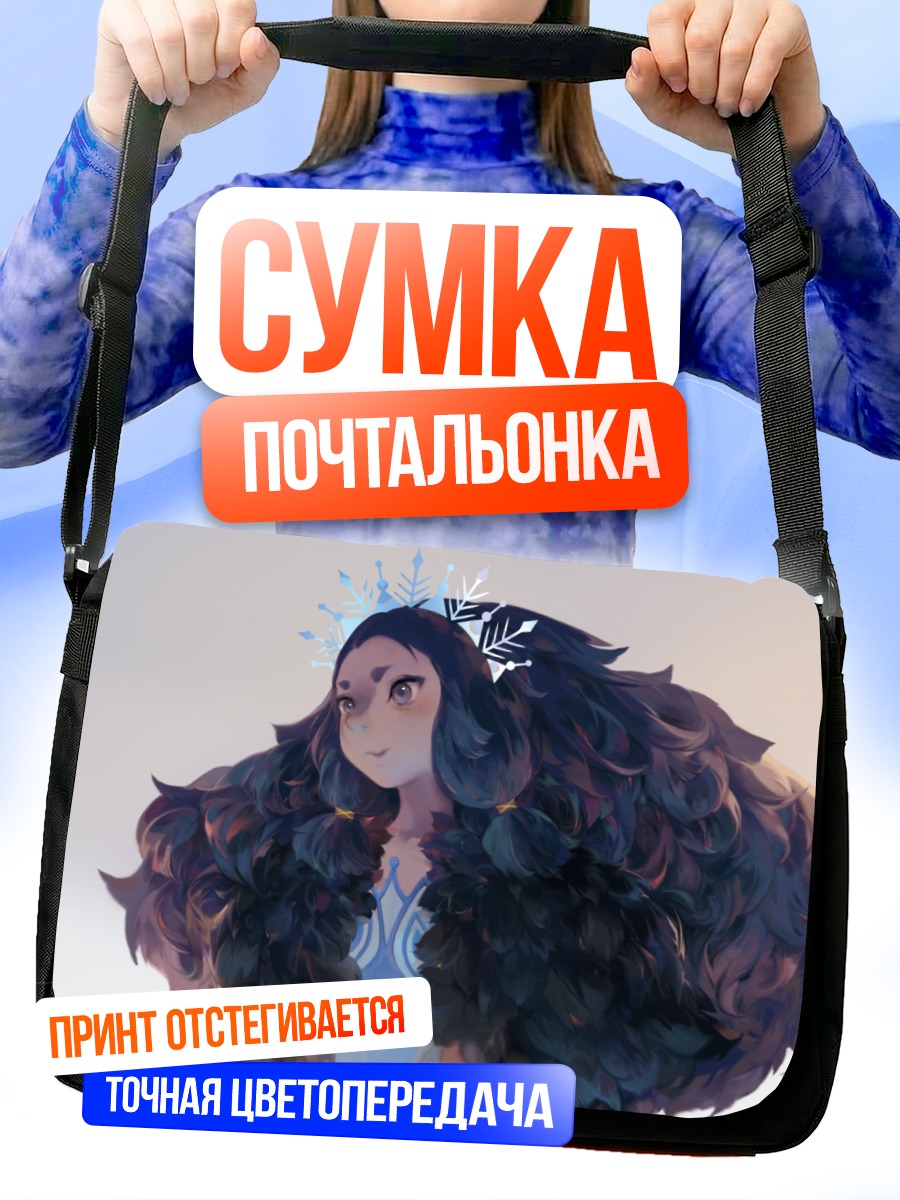 Сумка-почтальонка Девушка в короне