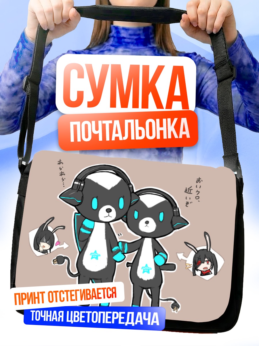 Сумка-почтальонка Phantasy Star Online котики