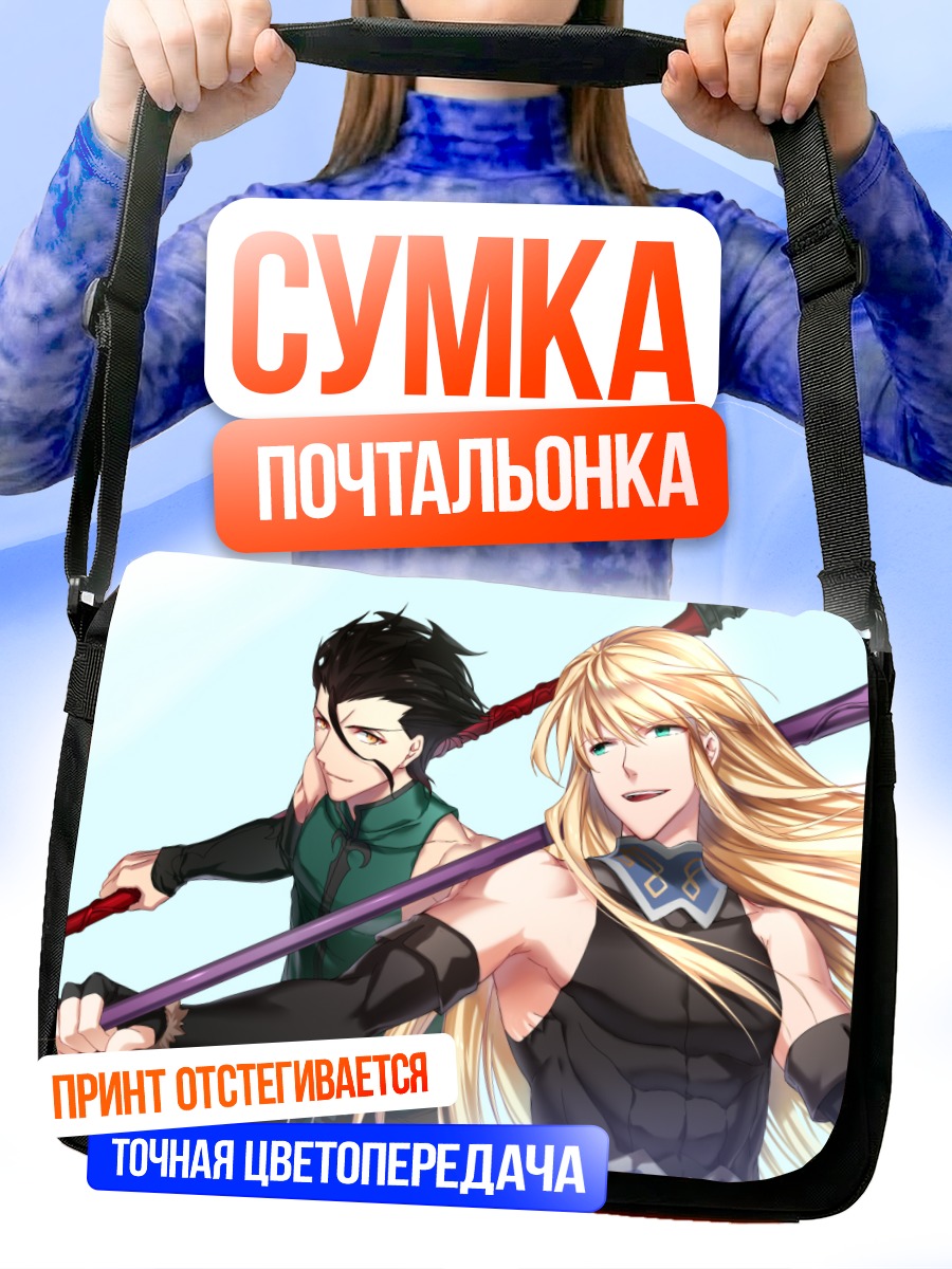Сумка-почтальонка Диармуйд и Фианн