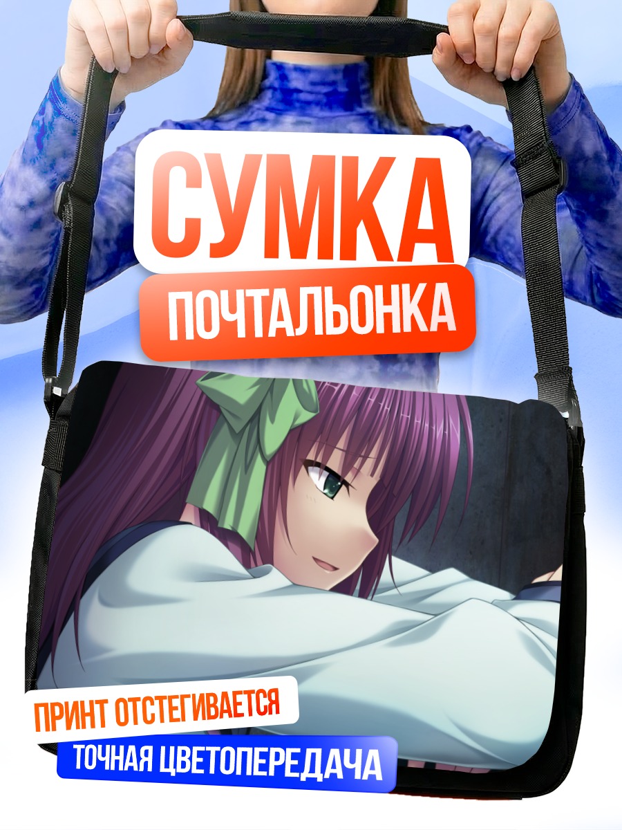 Сумка-почтальонка Юри Накамура в задумчивости
