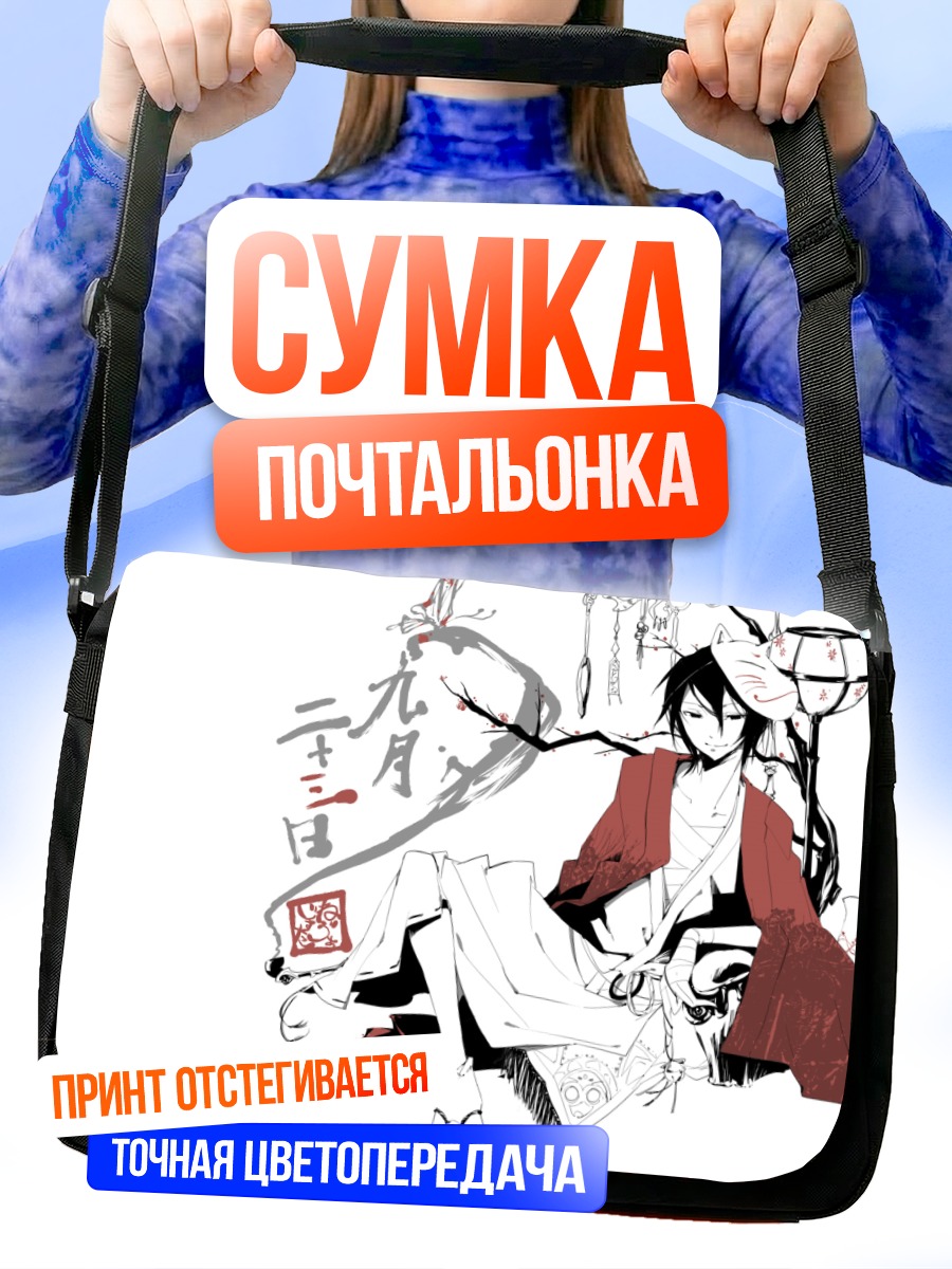 Сумка-почтальонка Самурай в кимоно