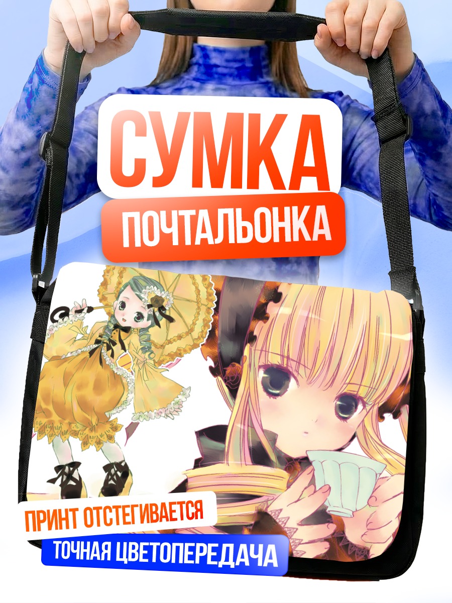Сумка-почтальонка Шинку с зонтом