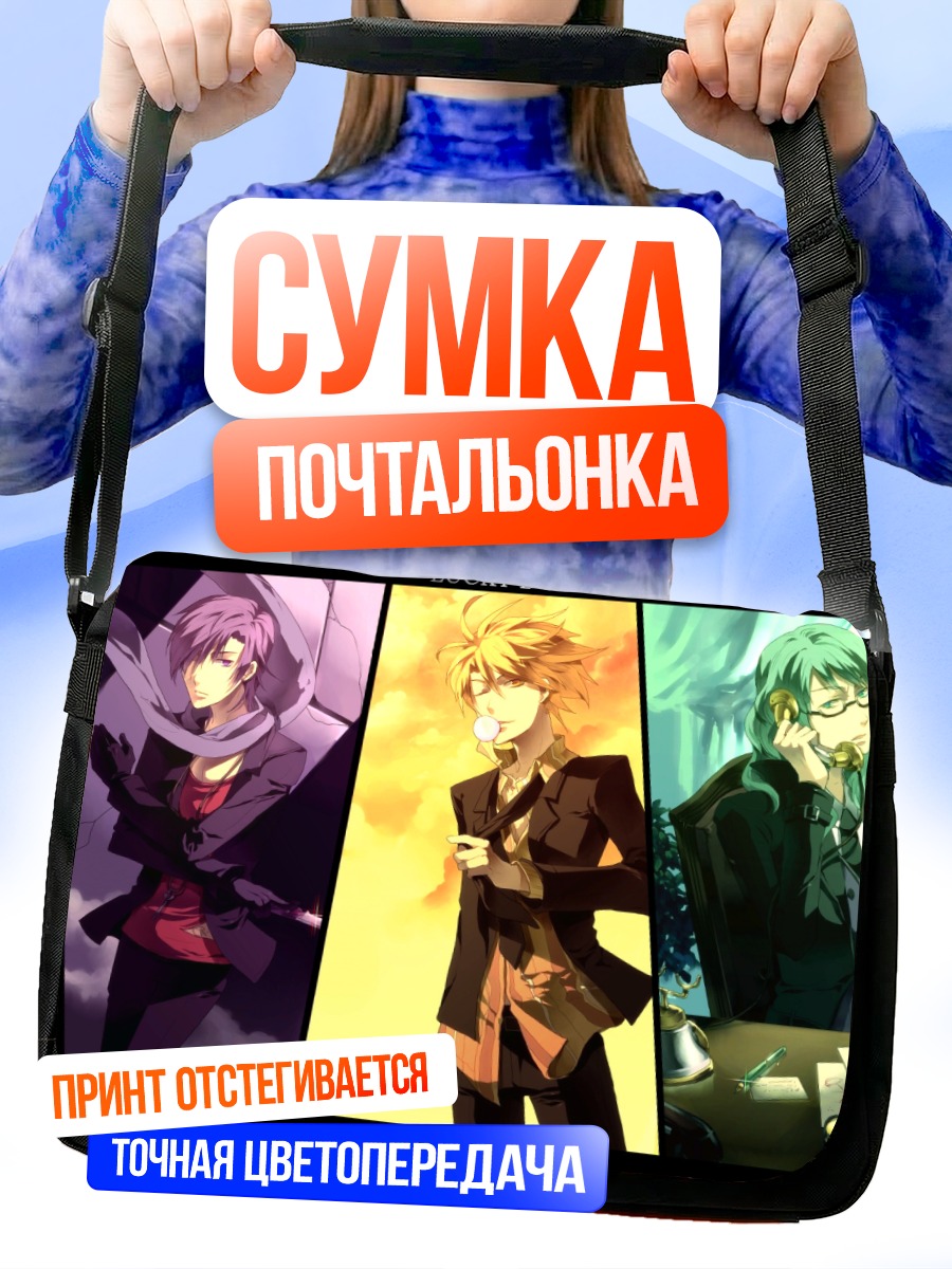 Сумка-почтальонка Персонажи Capo Ragime
