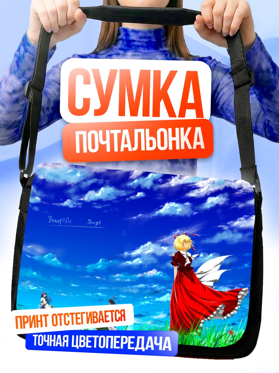 Сумка-почтальонка Тенши Хинанави в облаках