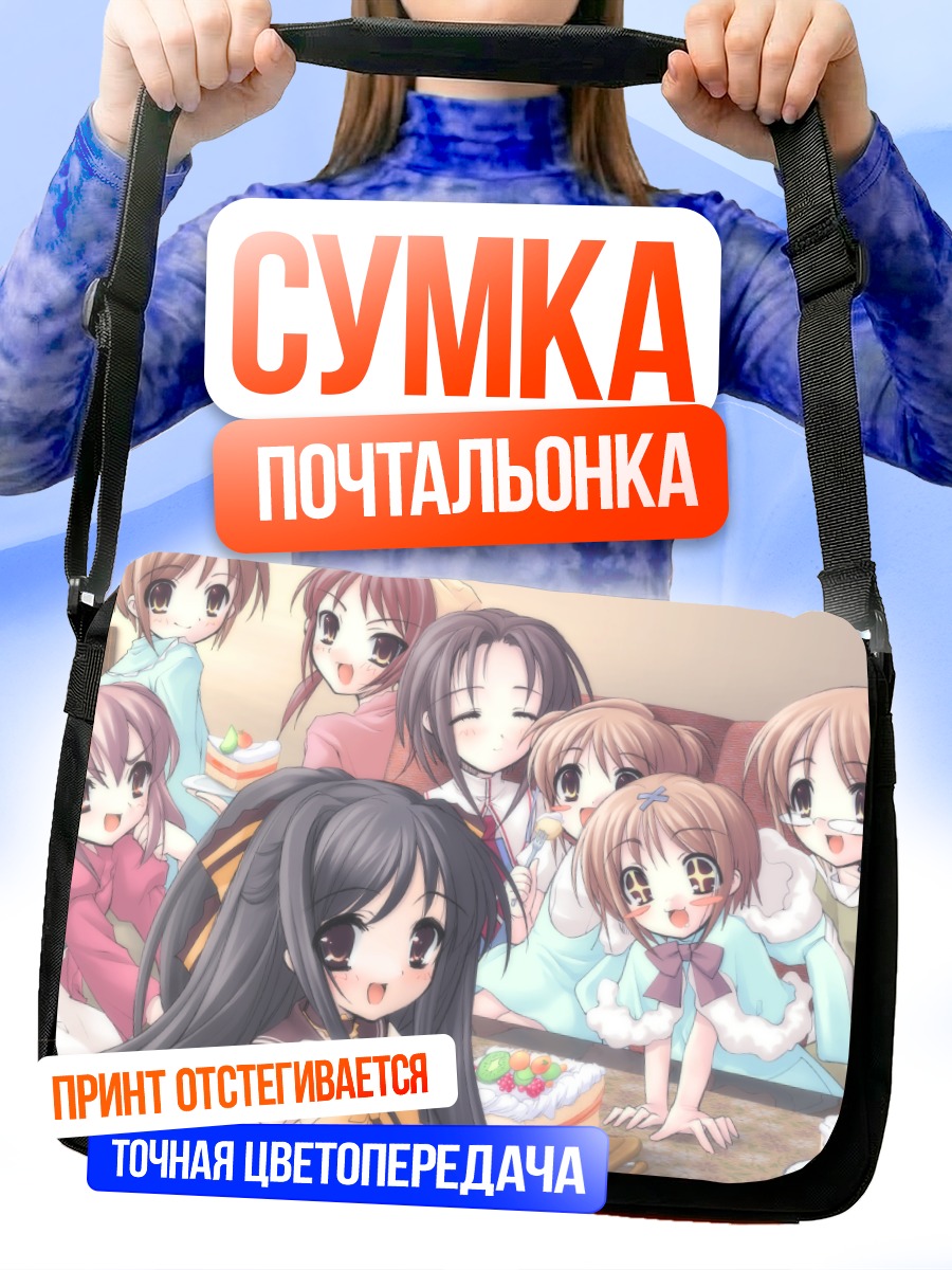 Сумка-почтальонка Аяна Коуэндзи и подруги