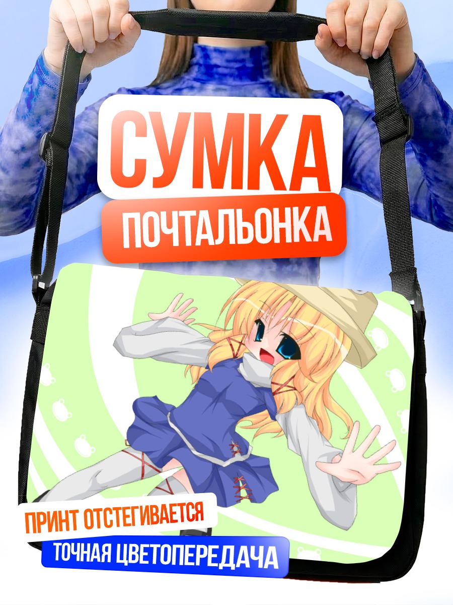 Сумка-почтальонка Сувако Мория в прыжке