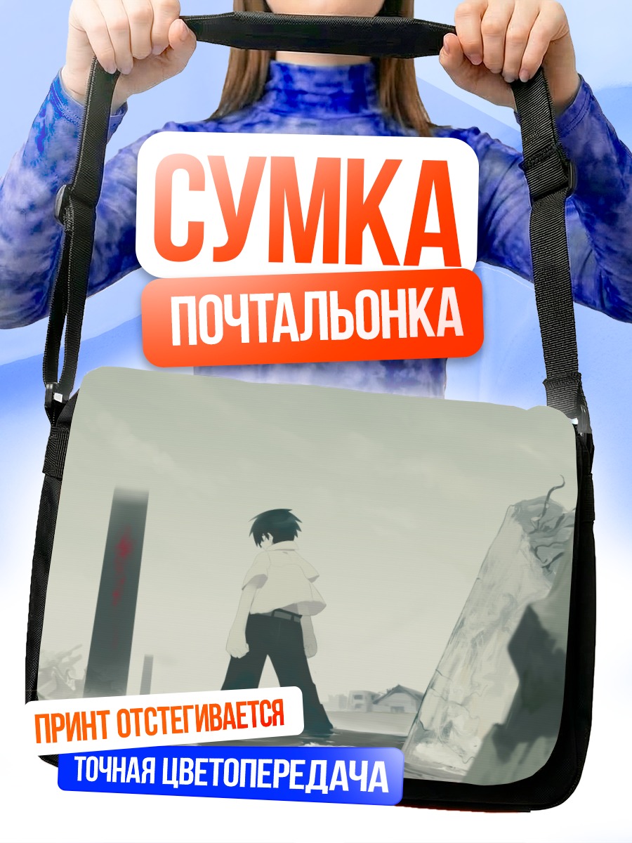 Сумка-почтальонка Одиночество в руинах