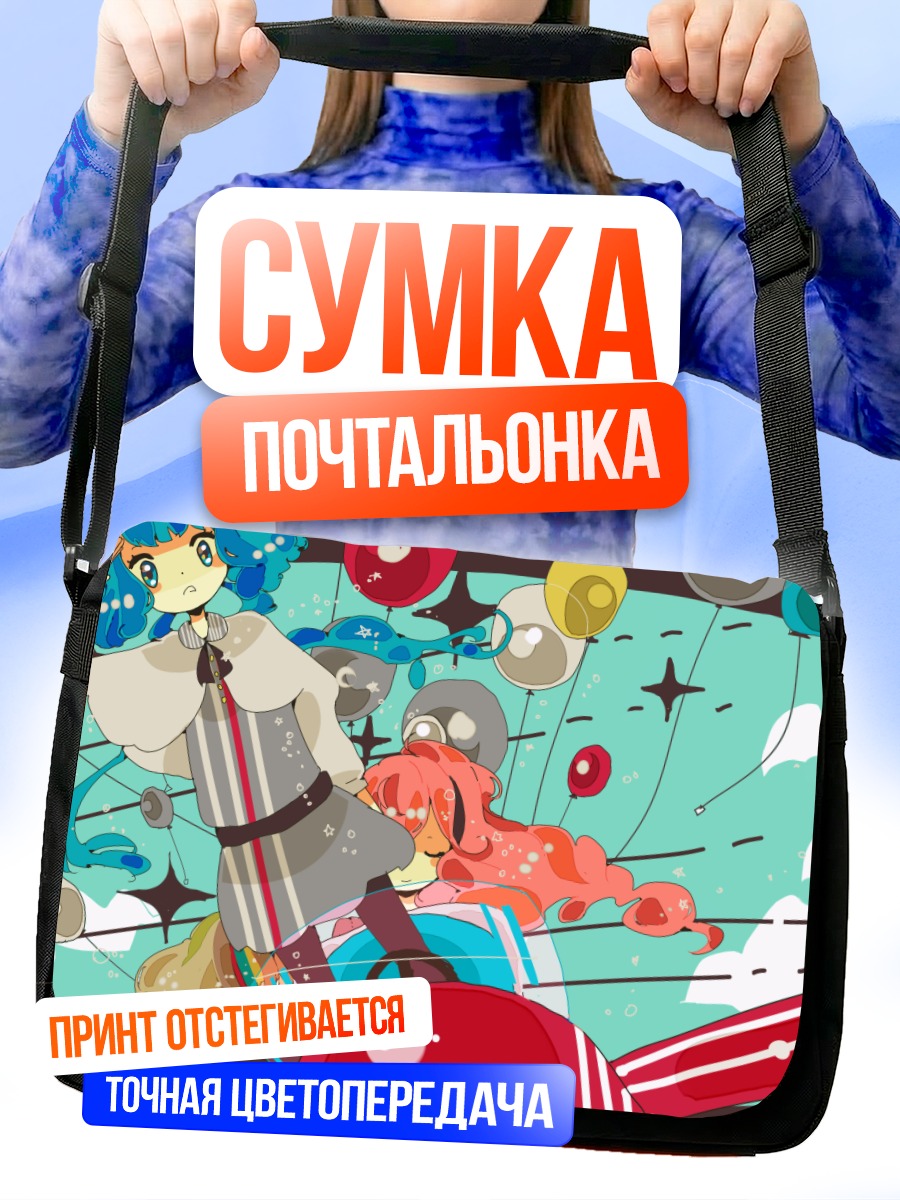 Сумка-почтальонка Мику Хацунэ и Лука