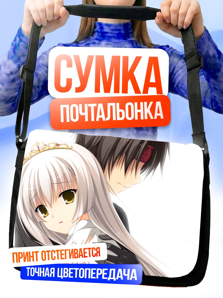 Сумка-почтальонка Фортиссимо Аккорд объятия