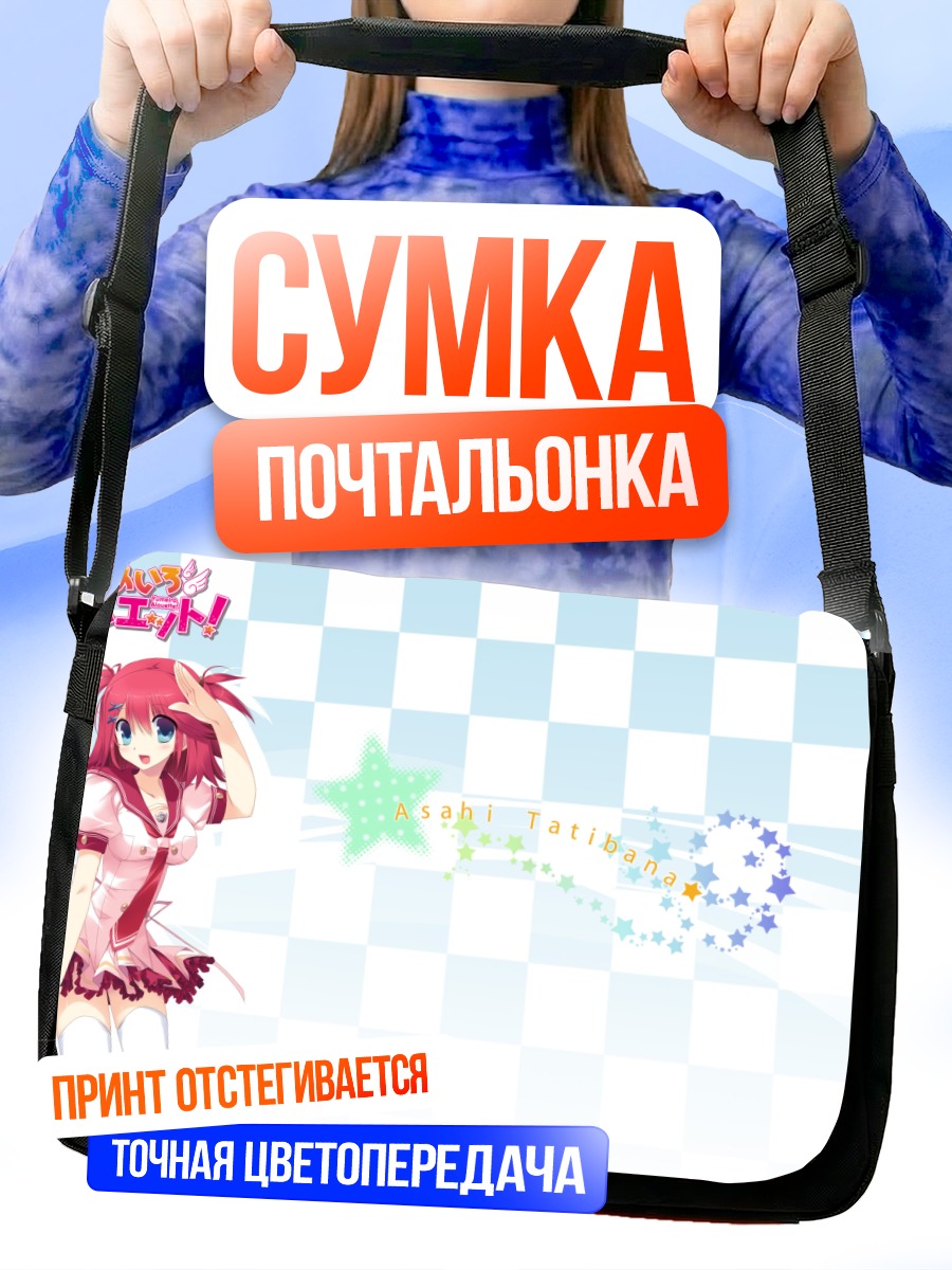 Сумка-почтальонка Асахи Татибана в розовом