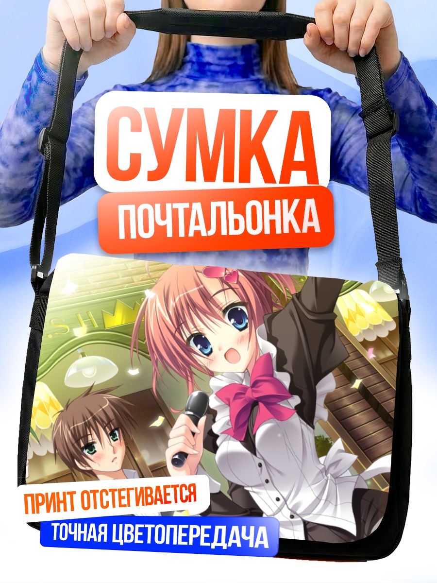 Сумка-почтальонка Сая Эндо на сцене