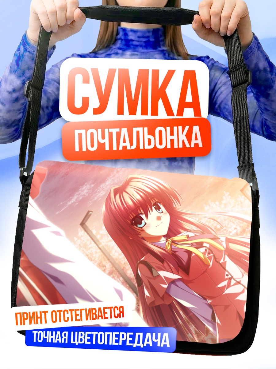 Сумка-почтальонка Наруми Сакура в лучах солнца
