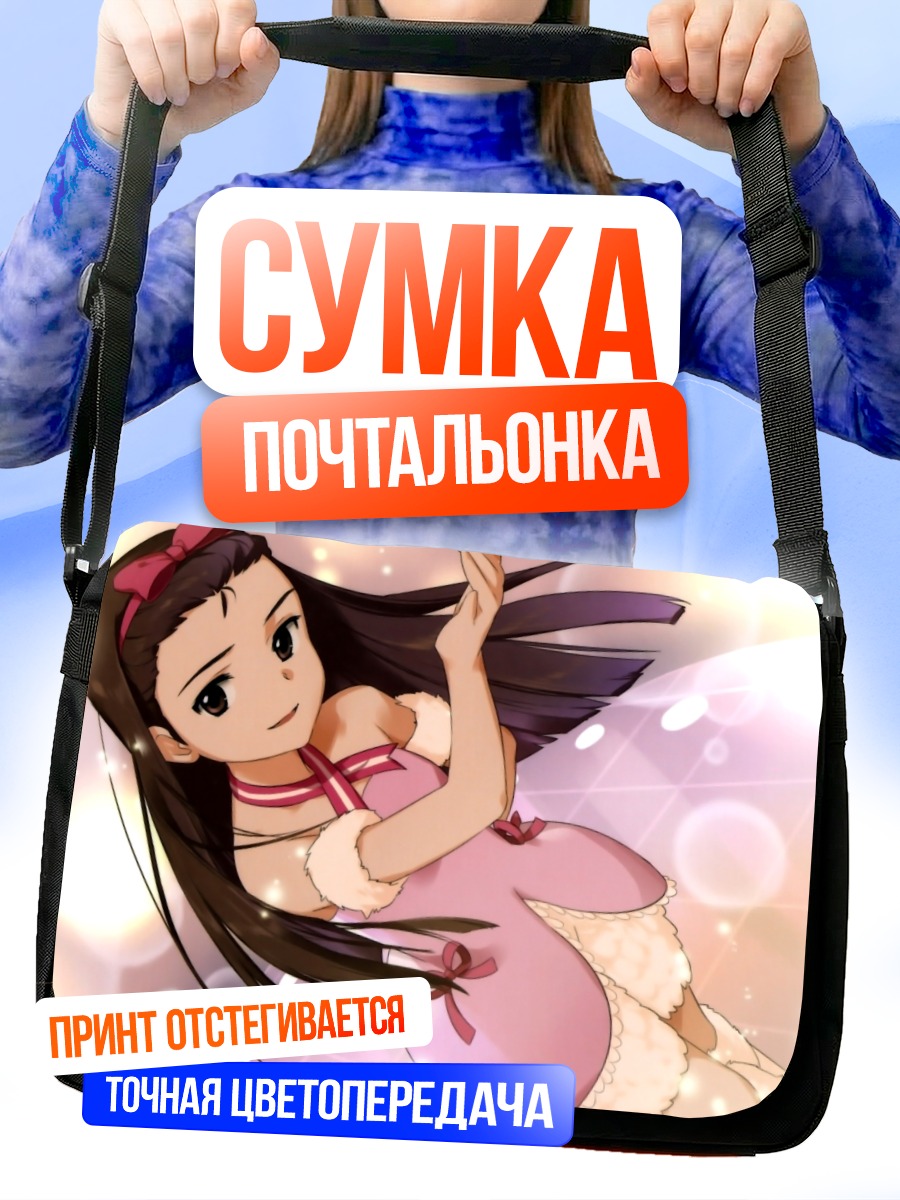Сумка-почтальонка Иори Минасэ в розовом