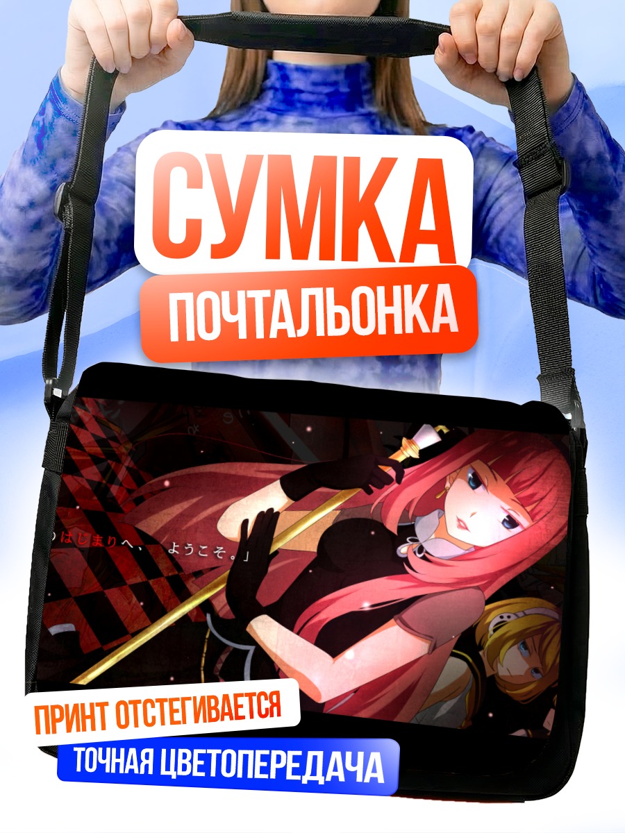 Сумка-почтальонка Мегурин Лука в красном