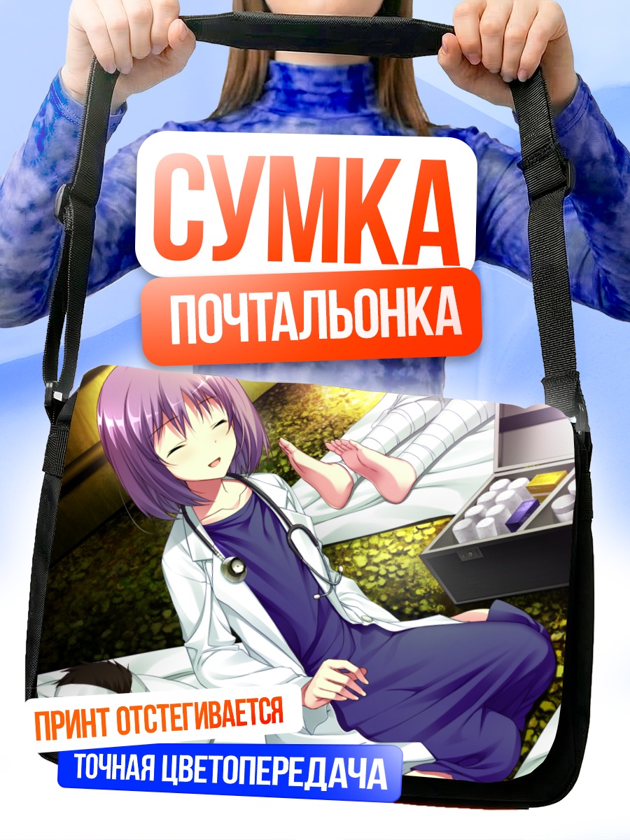 Сумка-почтальонка Мику в клинике