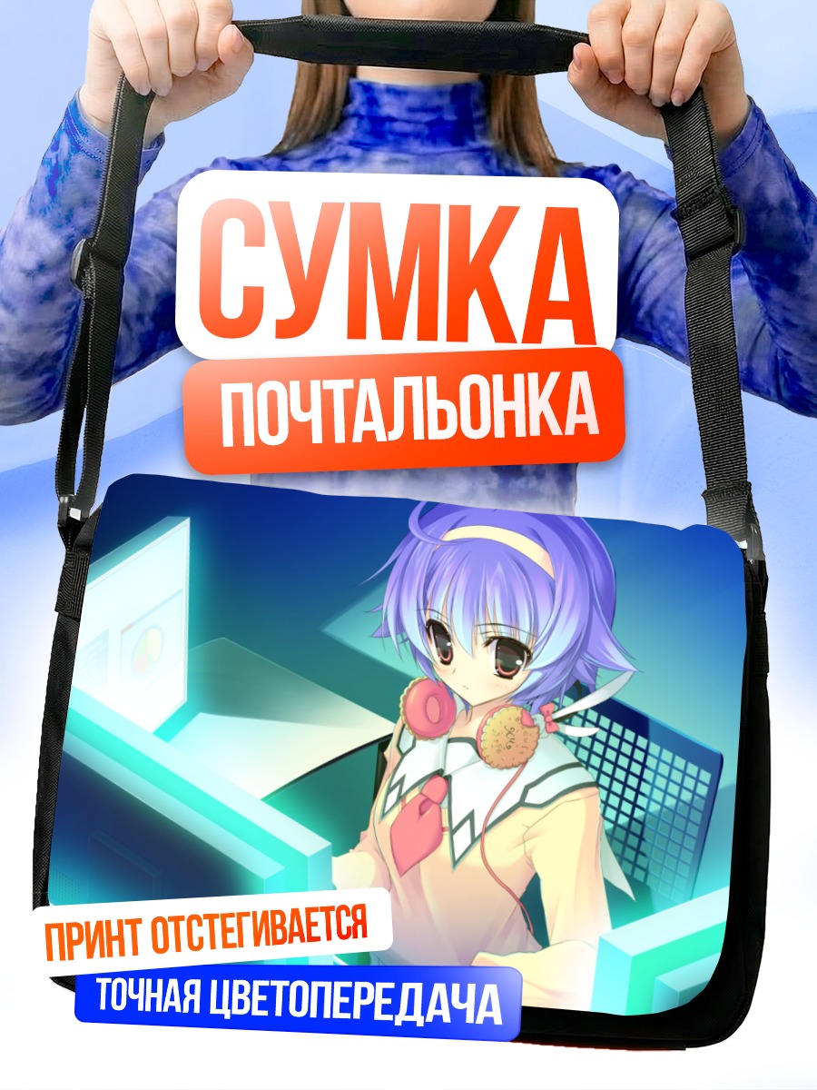 Сумка-почтальонка Девушка за компьютером