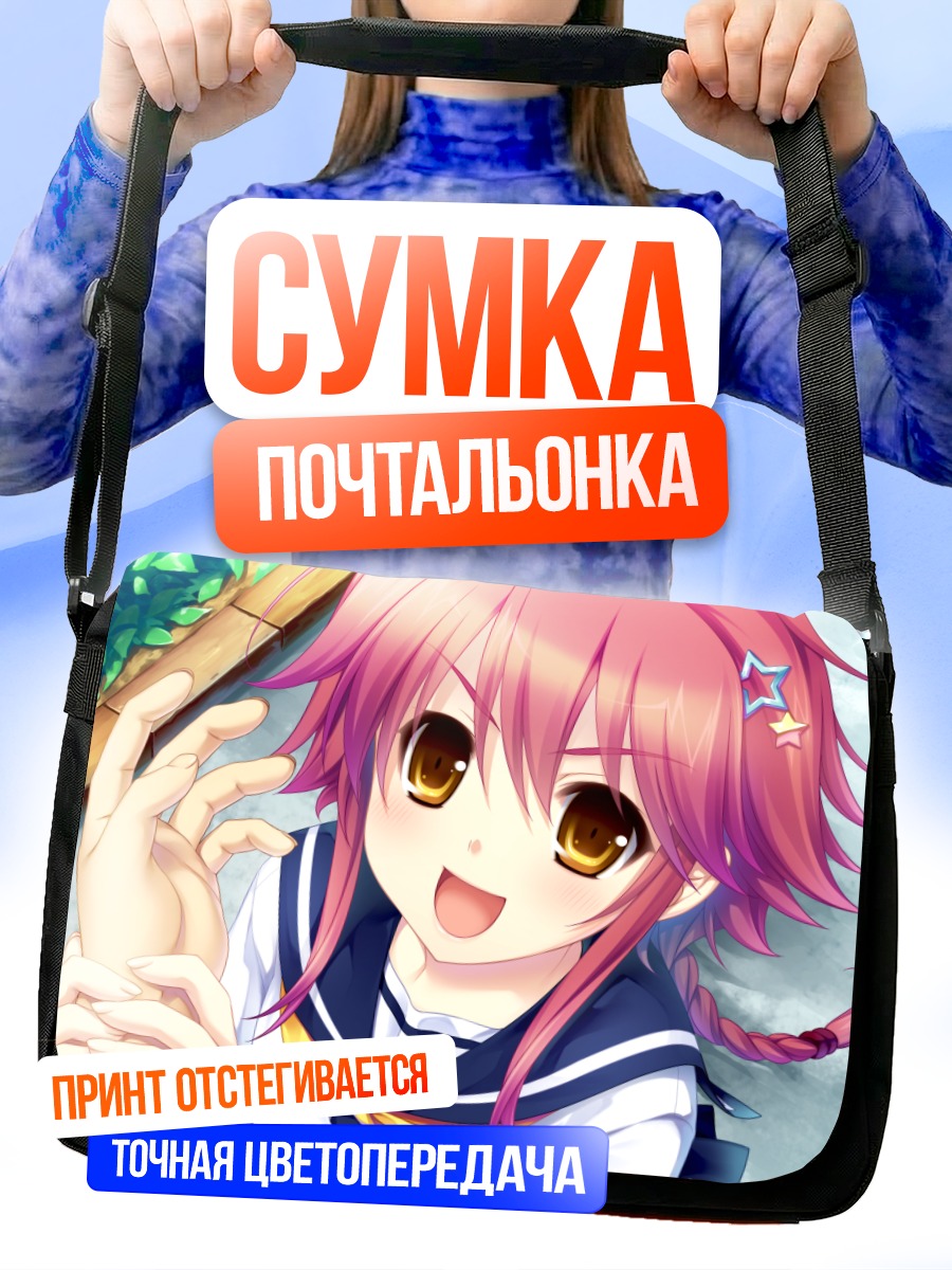 Сумка-почтальонка Сёра в школе