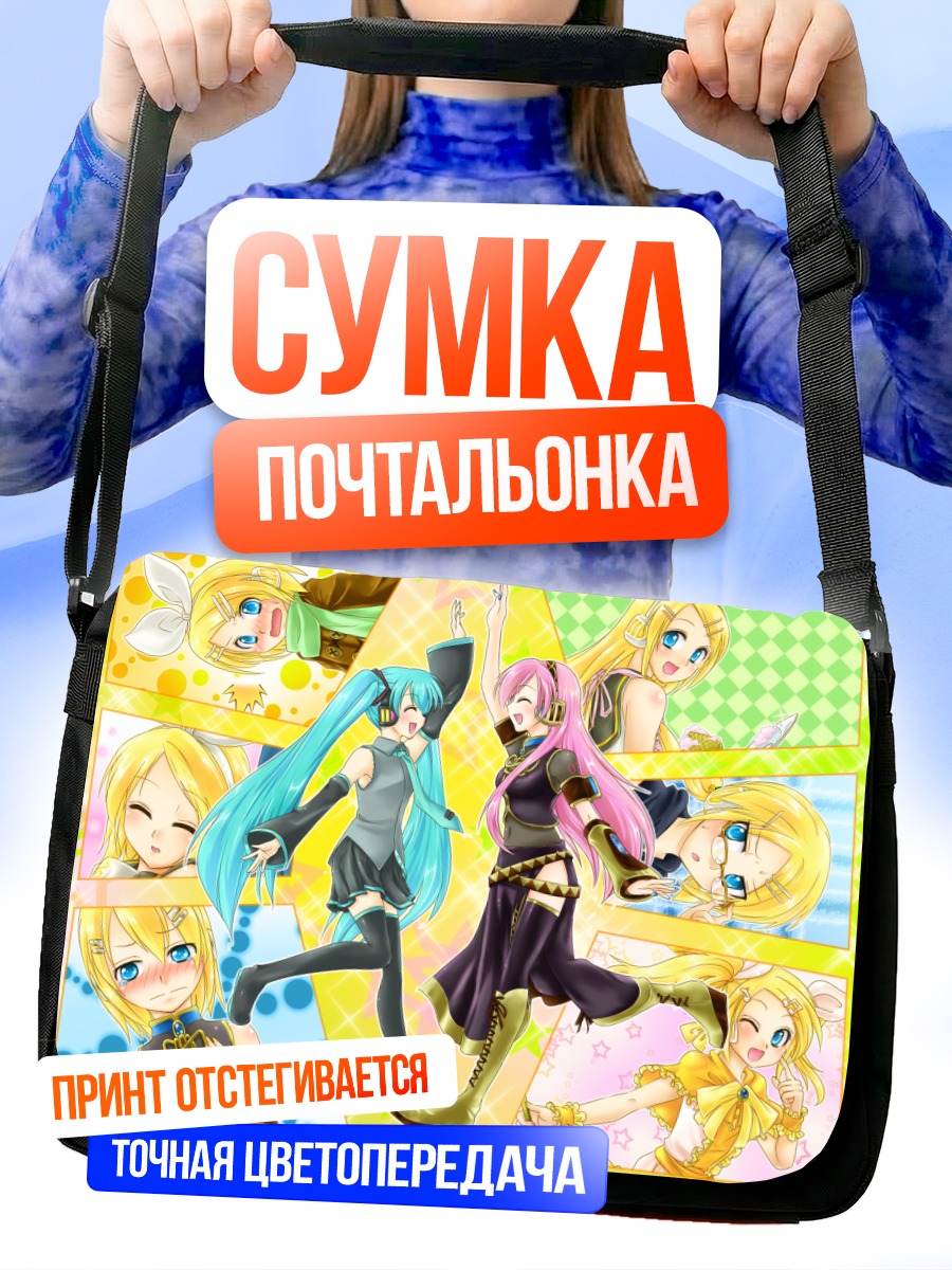 Сумка-почтальонка Мику Хацунэ и Вокалоиды