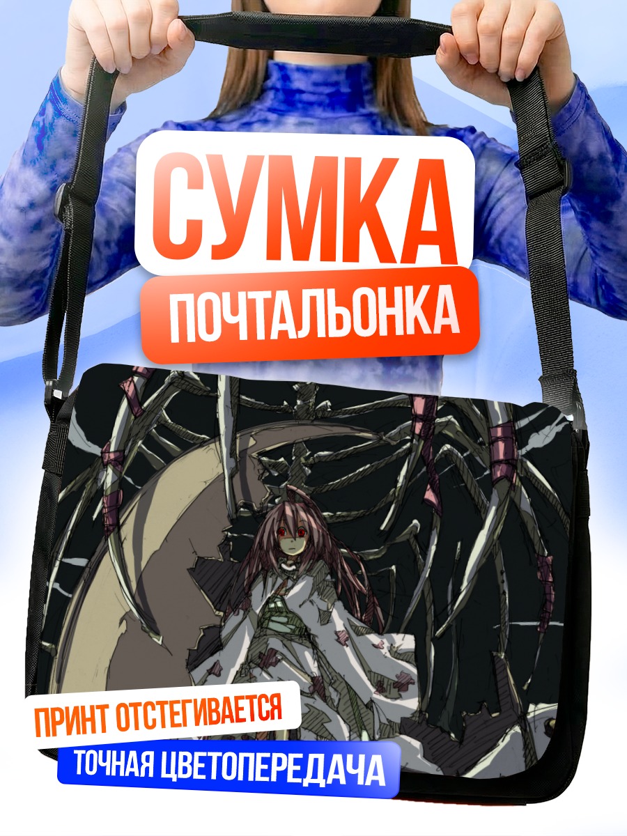 Сумка-почтальонка Девушка в плаще