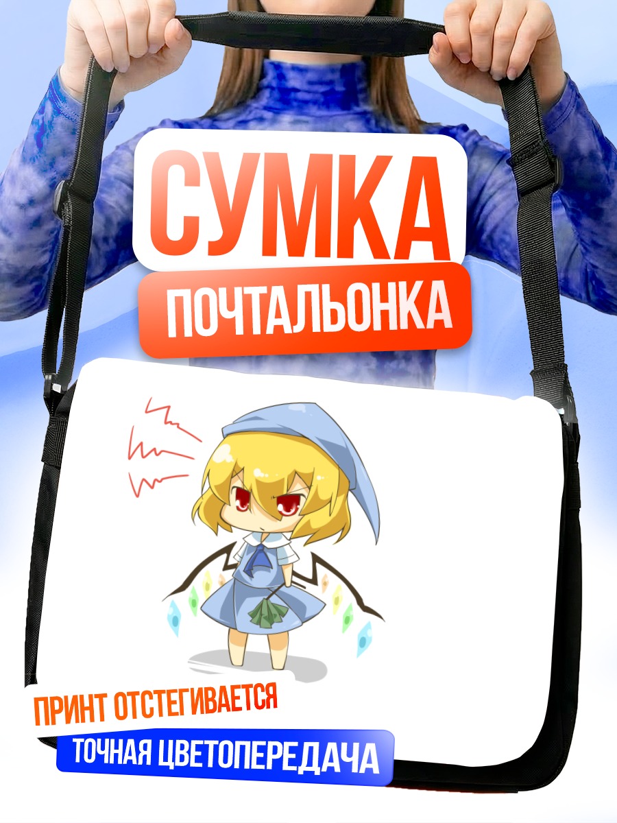 Сумка-почтальонка Фландр Скарлет