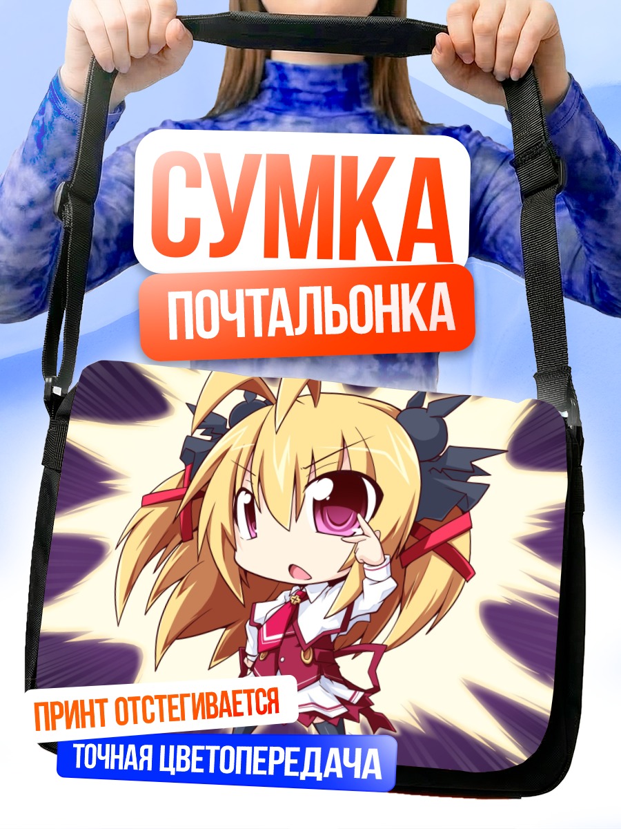 Сумка-почтальонка Сильвия Луна Инфинитус