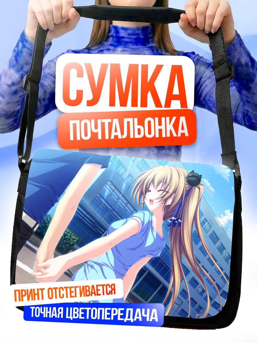 Сумка-почтальонка Уи Хисагахара в городе