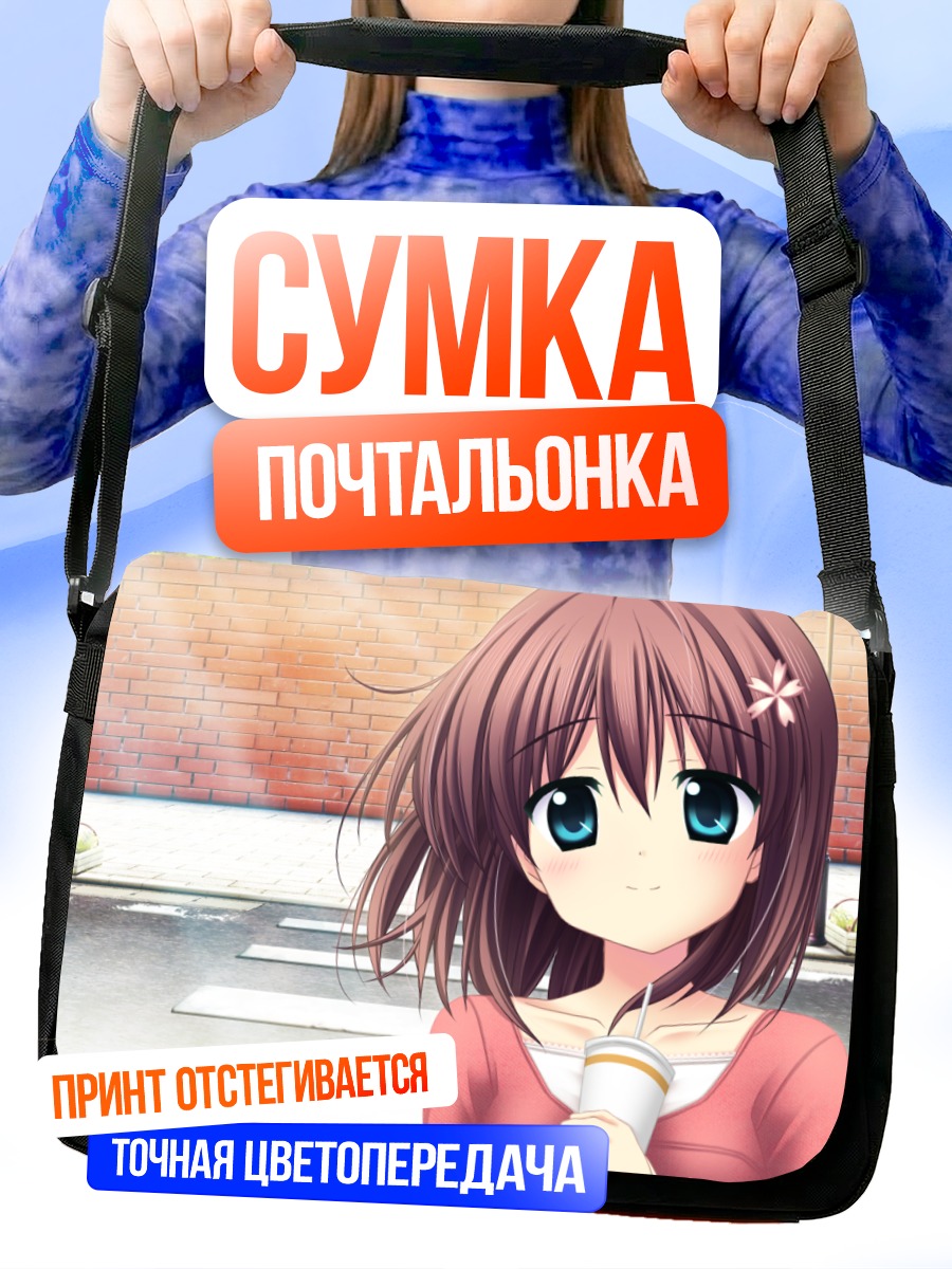 Сумка-почтальонка Чиса Нономия с напитком