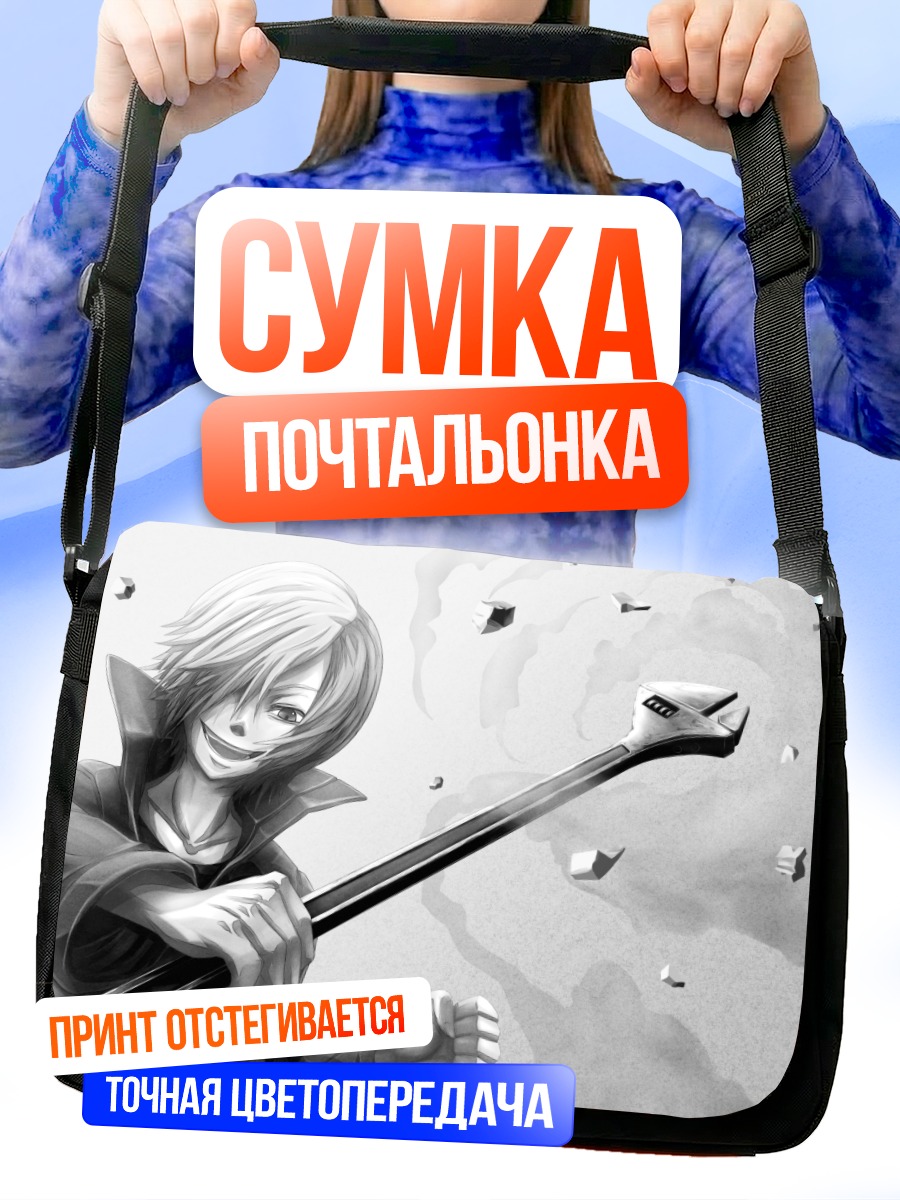 Сумка-почтальонка Грэм Спектор с оружием